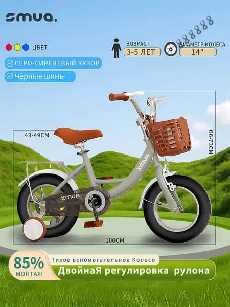 XMUA Велосипед Четырехколесный, zixingche00001