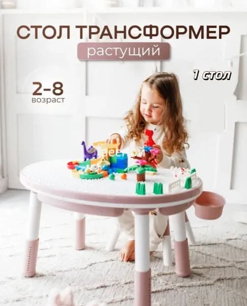Детский стол,75х47х53см