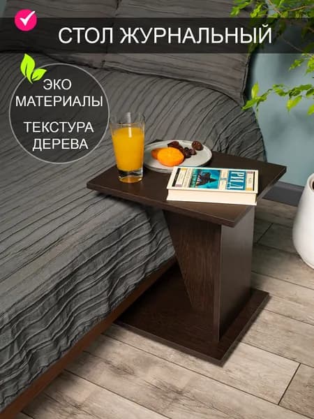 Том Полкер Журнальный стол, 32.5х40х45.5 см