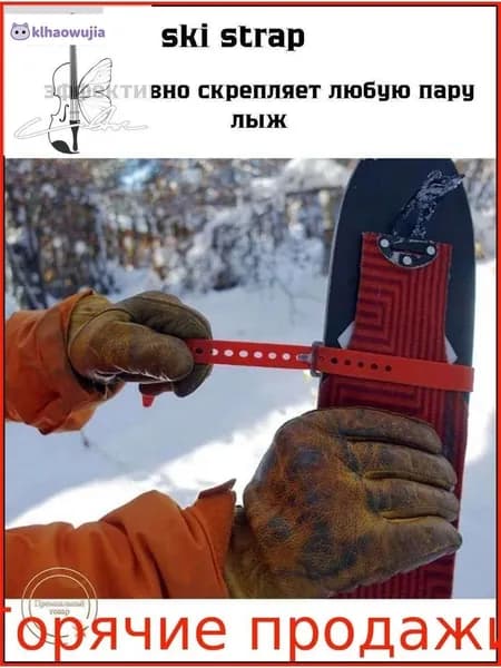 Лыжный комплект