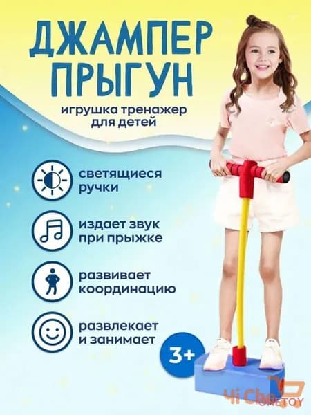 Джампер