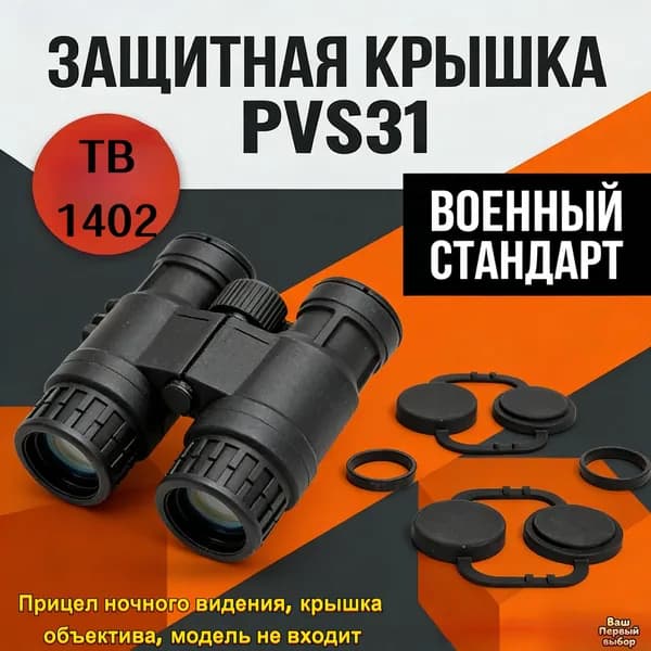 Защитный корпус для фотоловушки