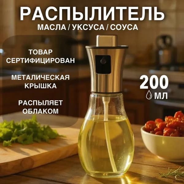 Емкость для масла, 200 мл, 1 шт