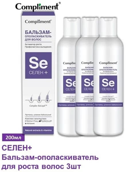 Compliment Бальзам СЕЛЕН+ для роста волос