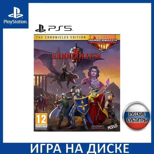 Игра Hammerwatch II (2) The Chronicles Edition PS5 Русская Версия Диск на PlayStation 5