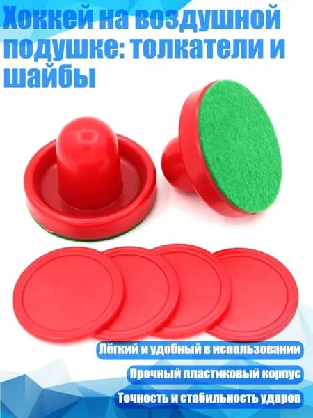 Набор для игры в хоккей