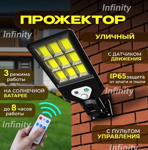 Уличный Светодиодный Фонарь На Солнечной Батарее С Датчиком Движения,прожектор на солнечной батарее