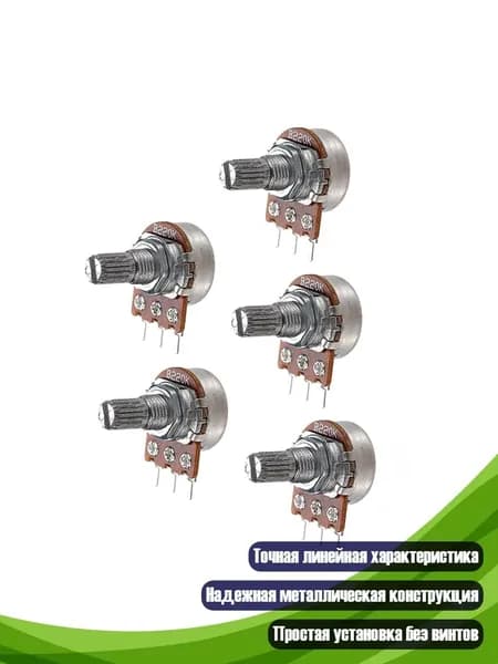 Металлический потенциометр B220K, 5 шт.