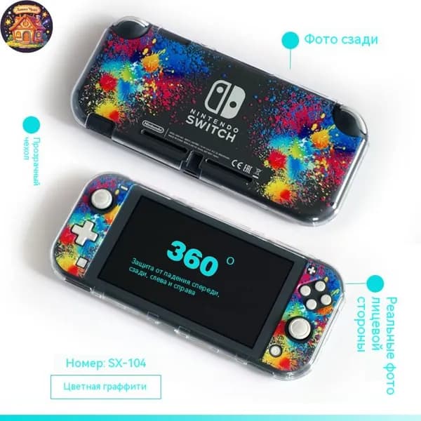 Защитный чехол полуобъемный для Nintendo Switch Lite/miki