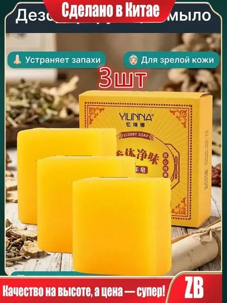 Твердое мыло