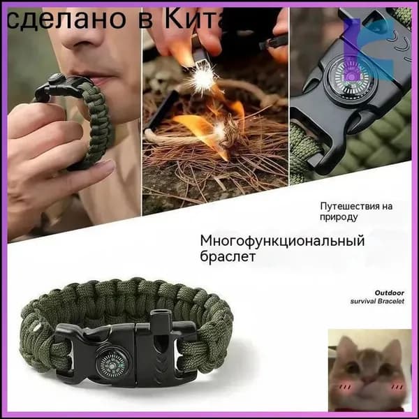 Защита паха户外求生