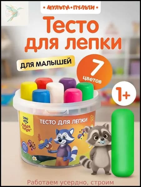 Тесто для лепки для малышей 7цв