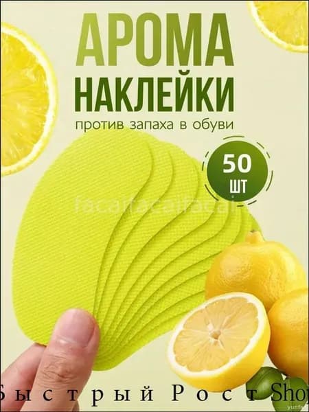 Средство для ухода за обувью Дезодорант