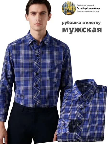 Рубашка
