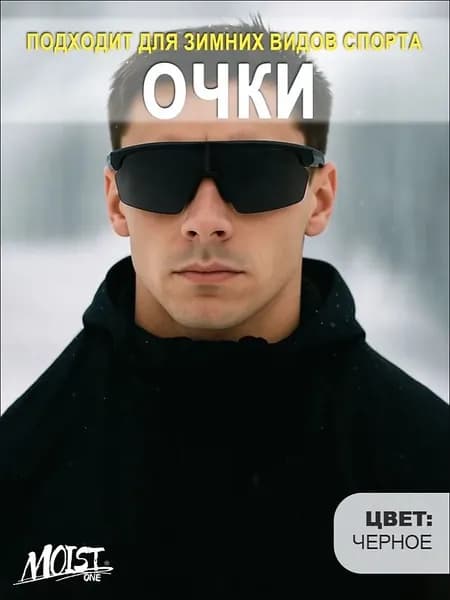 Очки для флорбола