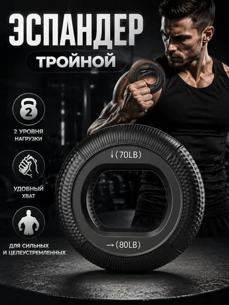 Эспандер , 1 шт