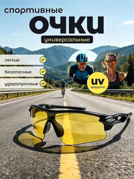Диоптрическая вставка для спортивных очков