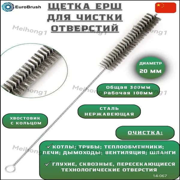 Металлические щетки для очистки котлов, теплообменников, дымоходов, труб и отверстий