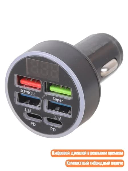 4-портовый USB-адаптер для автомобиля с цифровым дисплеем для одновременной зарядки устройств и контроля напряжения
