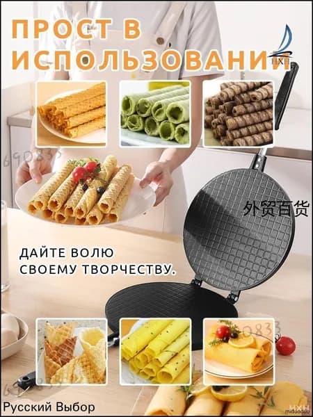 Вафельница mzm-20260306142712939, белый, черный матовый
