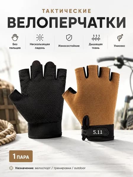 Перчатки для бега, размер: INT(L)