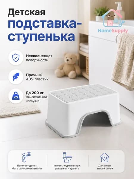 Табурет для ванной и душа, нескользящий, усиленный ABS-пластик, до 200 кг