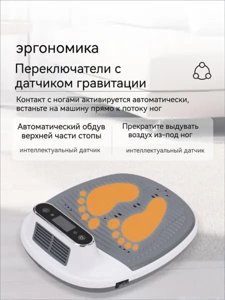 Настенный сушитель для тела с ионизацией, холодный/горячий