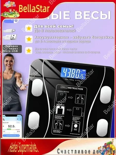 Напольные весы Весы, нагрузка 180 кг, точность 50 г