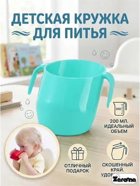 Zarenna Чашка 200 мл 1 шт