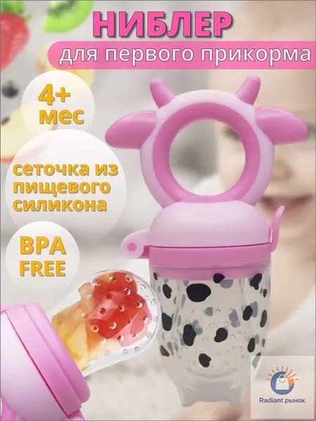 Ниблер для прикорма.