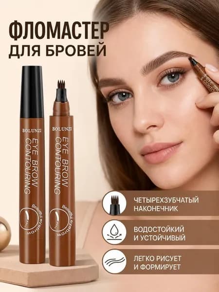 Лайнер маркер для бровей с эффектом волосков 01