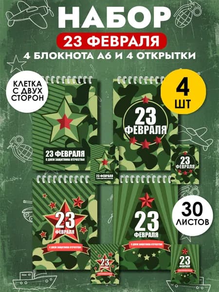 Подарочный набор на Выпускной