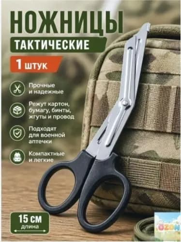 Ножницы 15 см, 1 шт.