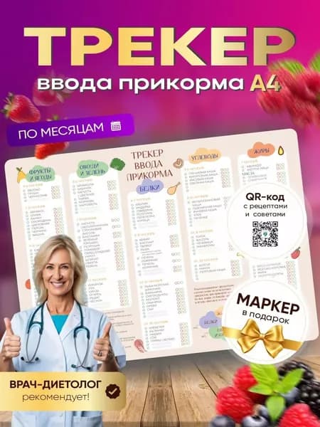 Трекер ввода прикорма магнитный