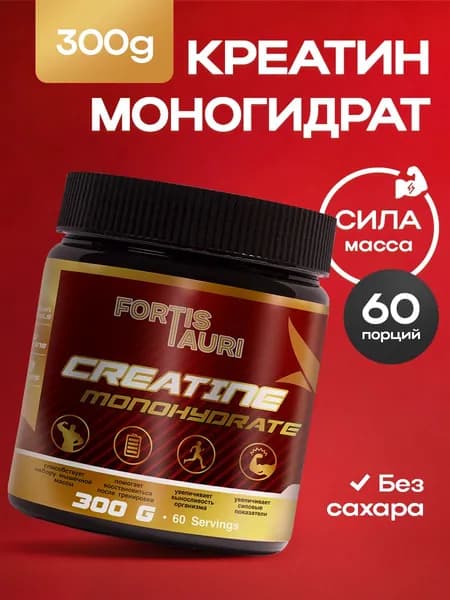 Креатин моногидрат FortisTauri, 300г, ананас