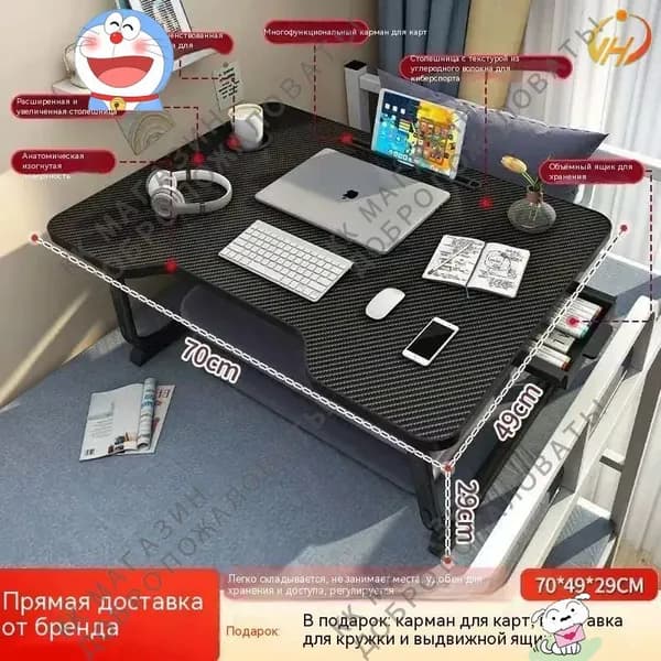 Столик для ноутбука, 70х48х29 см