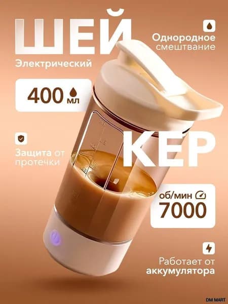 Шейкер спортивный, 400 мл