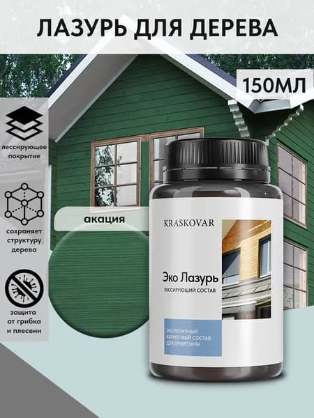Защитная лазурь для дерева Kraskovar Eco Lazur, акация /150 мл/ водоотталкивающая пропитка антисептик для наружных и внутренних работ