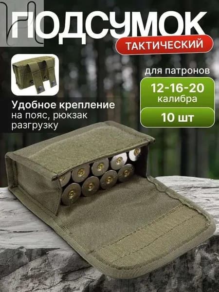Сумка тактическая