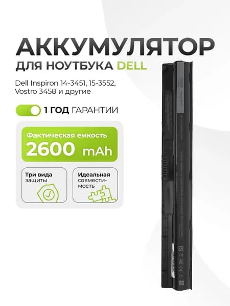 Аккумулятор M5Y1K для Dell Inspiron 14-3451, 15-3552, Vostro 3458 2600mAh