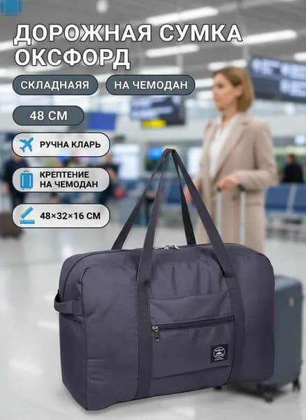 Сумка ридикюль