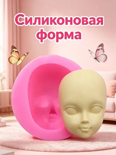 Силиконовый молд лица