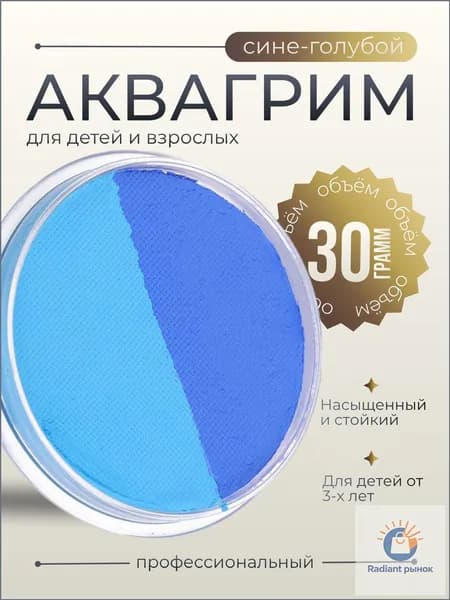 Краски Аквагрим для лица Шайба