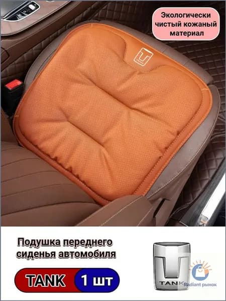 Автомобильный чехол на Передние сиденья, Сиденье пассажирское, Экокожа, 1 шт.
