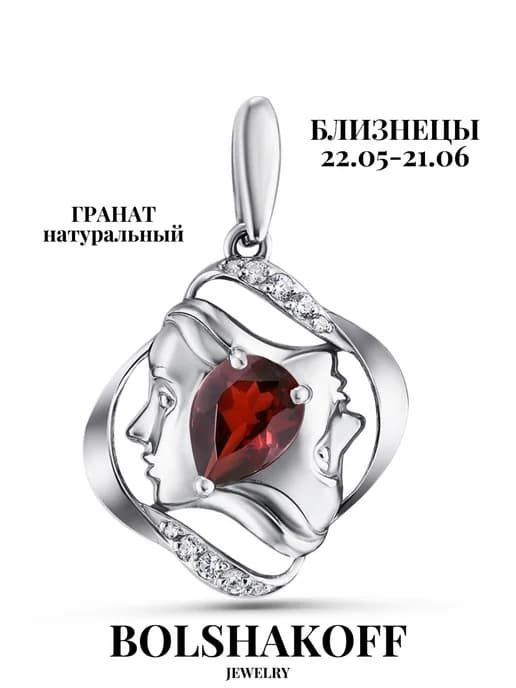 Подвеска знак зодиака серебро 925
