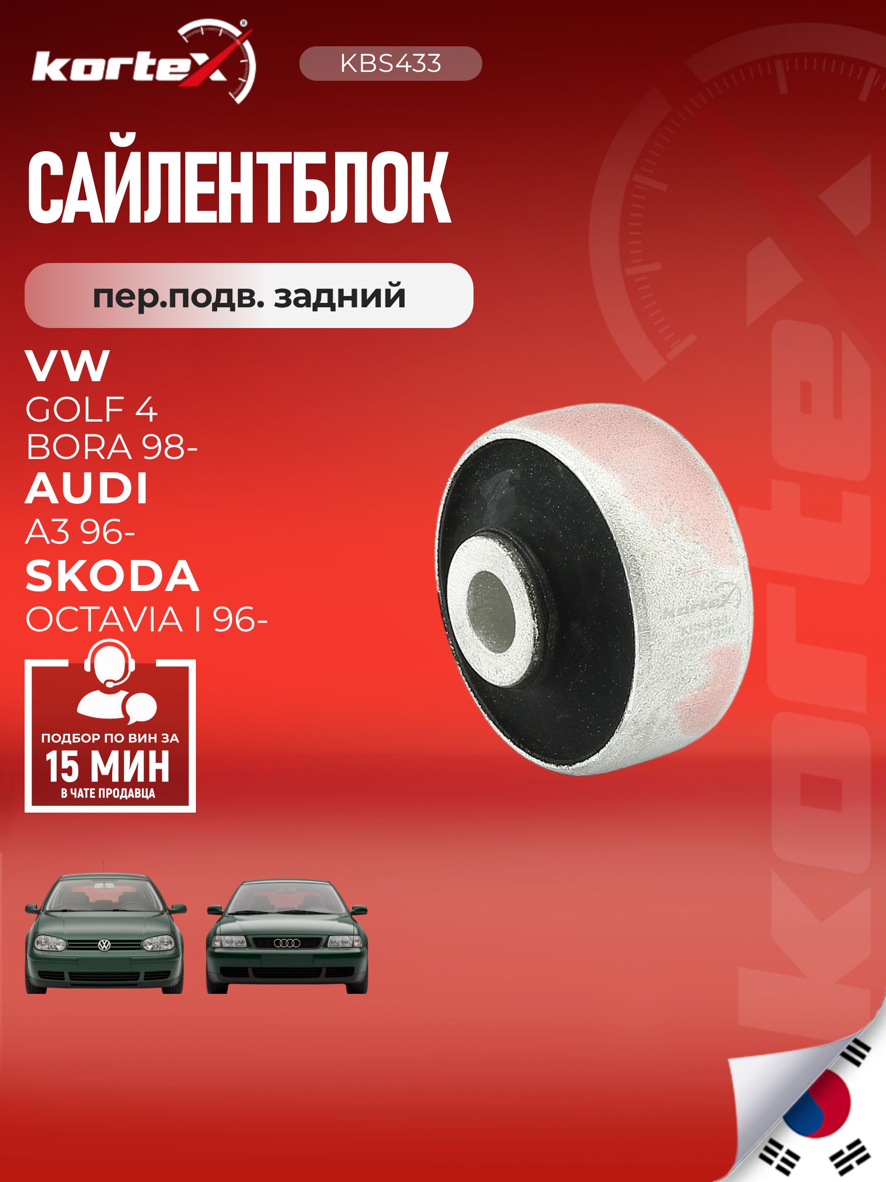 Сайлентблок (передний) Audi Ауди Tt 2713201 8N0407181B