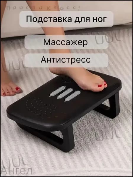 Подставка под ноги Офисная, 38х23х12 см