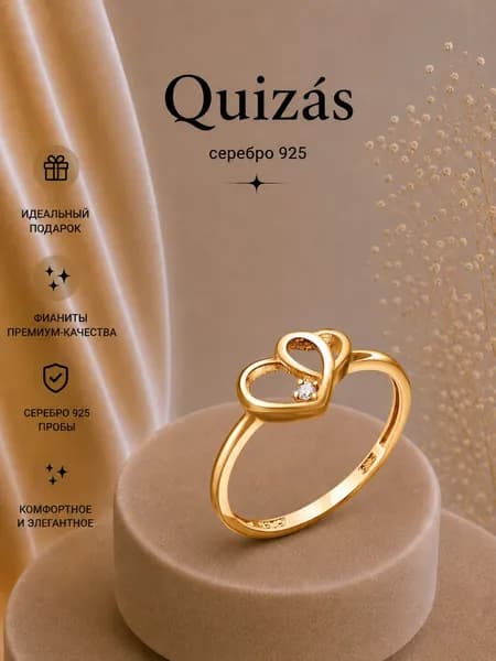 Кольцо серебро 925 Сердца с фианитом Quizas