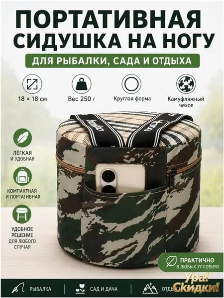 Садовый стул, 25х25х25 см, 1 шт