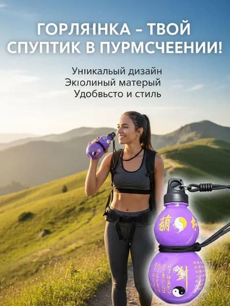 Спортивная бутылка, 750 мл